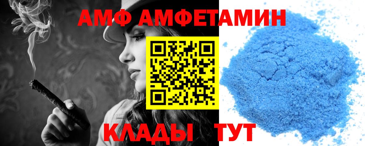 Амфетамин  Амфетамин 97%  АМФ  Гурьевск  Вход с VPN 