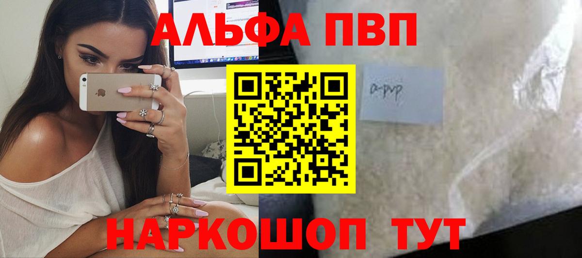 APVP крисы CK  А ПВП  A-PVP VHQ  Гурьевск  Вход с VPN  А ПВП Crystall 