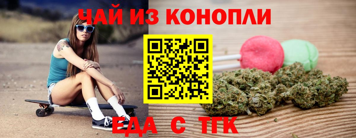 Гурьевск  Печенье с ТГК марихуана  Вход с VPN 