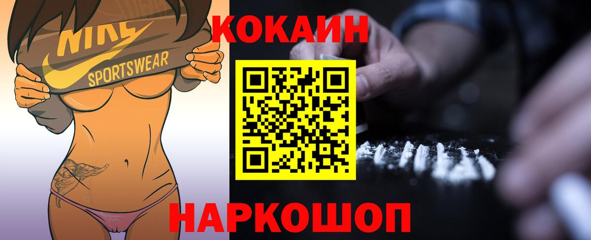 COCAIN 97%  Вход с VPN  Cocaine 99%  Гурьевск 