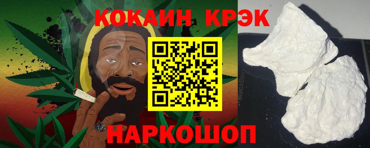 Cocaine FishScale Гурьевск