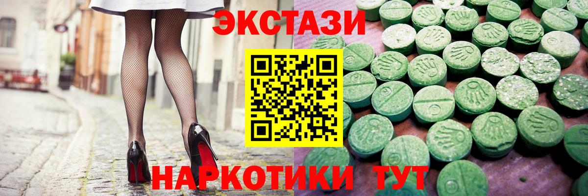 Гурьевск  ЭКСТАЗИ 99%  Ecstasy  Вход с VPN  ЭКСТАЗИ таблы 
