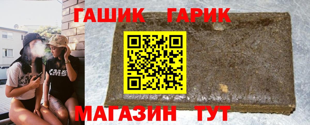 Гурьевск  ГАШИШ ice o lator  ГАШИШ  магазин продажи   Вход с VPN  Гашиш Ice-O-Lator 
