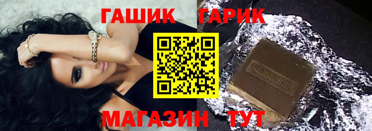 ГАШИШ гарик Гурьевск