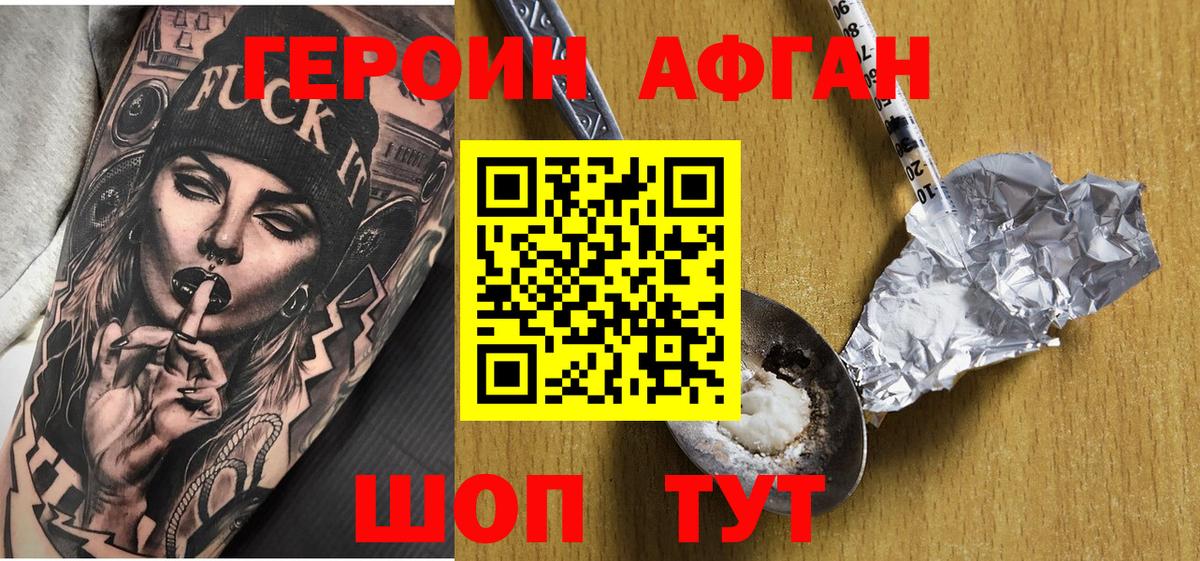 Гурьевск  ГЕРОИН хмурый  Вход с VPN 