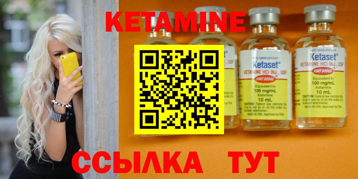 Кетамин VHQ Гурьевск