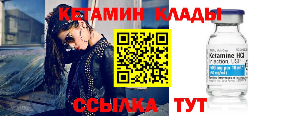 Гурьевск  Кетамин VHQ  Вход с VPN 