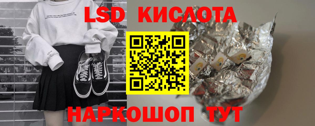 Гурьевск  ЛСД экстази кислота  Вход с VPN  Лсд 25 экстази кислота 