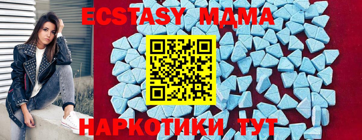 МДМА  Вход с VPN  МДМА кристаллы  Гурьевск  MDMA VHQ 