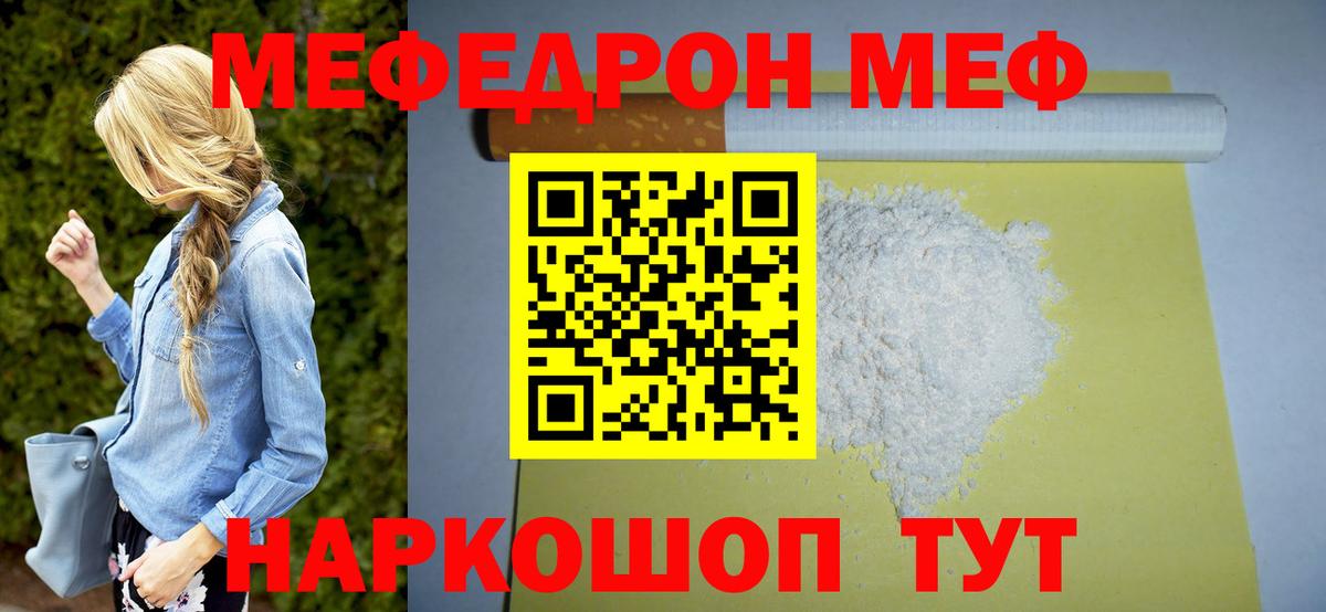 где найти наркотики  МЕФ мяу мяу  Гурьевск  МЕФ  Вход с VPN  Меф mephedrone 