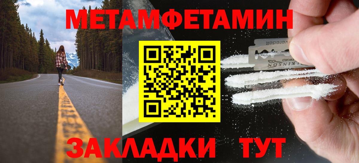 Гурьевск  Метамфетамин мет  Вход с VPN 