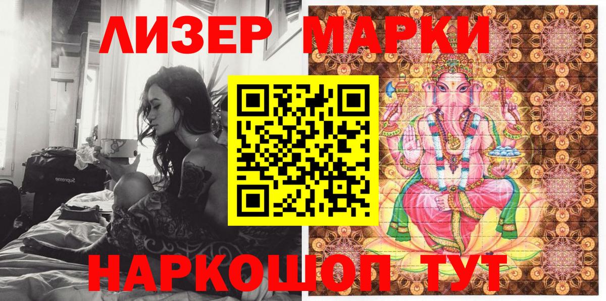 Марки NBOMe 1500мкг  Вход с VPN  где купить наркоту  Гурьевск 