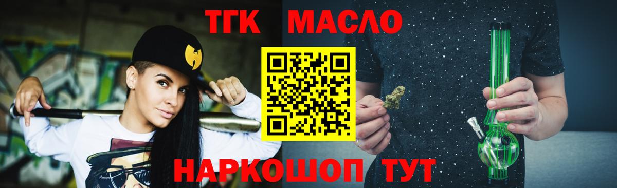 Гурьевск  Дистиллят ТГК вейп с тгк  Вход с VPN  Дистиллят ТГК жижа 