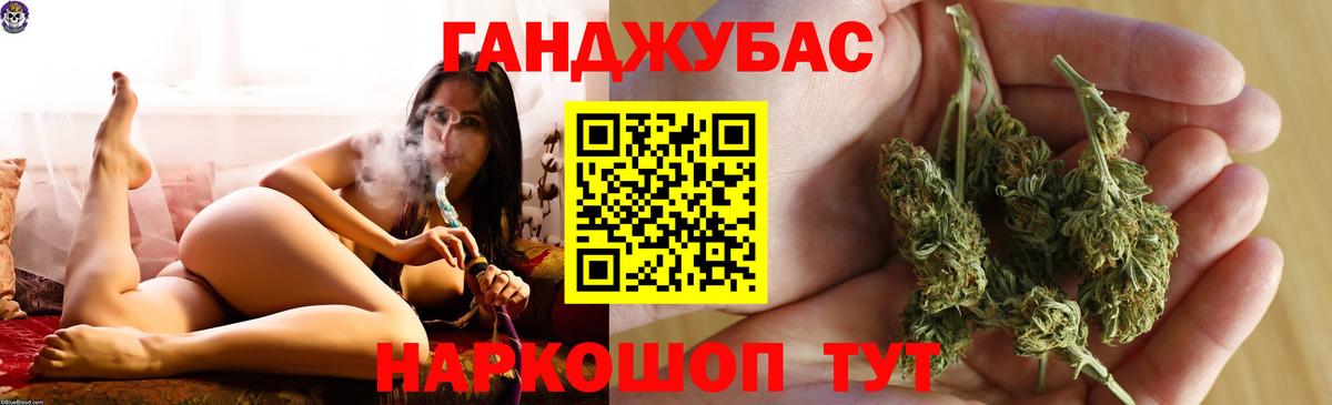 Канабис AK-47 Гурьевск